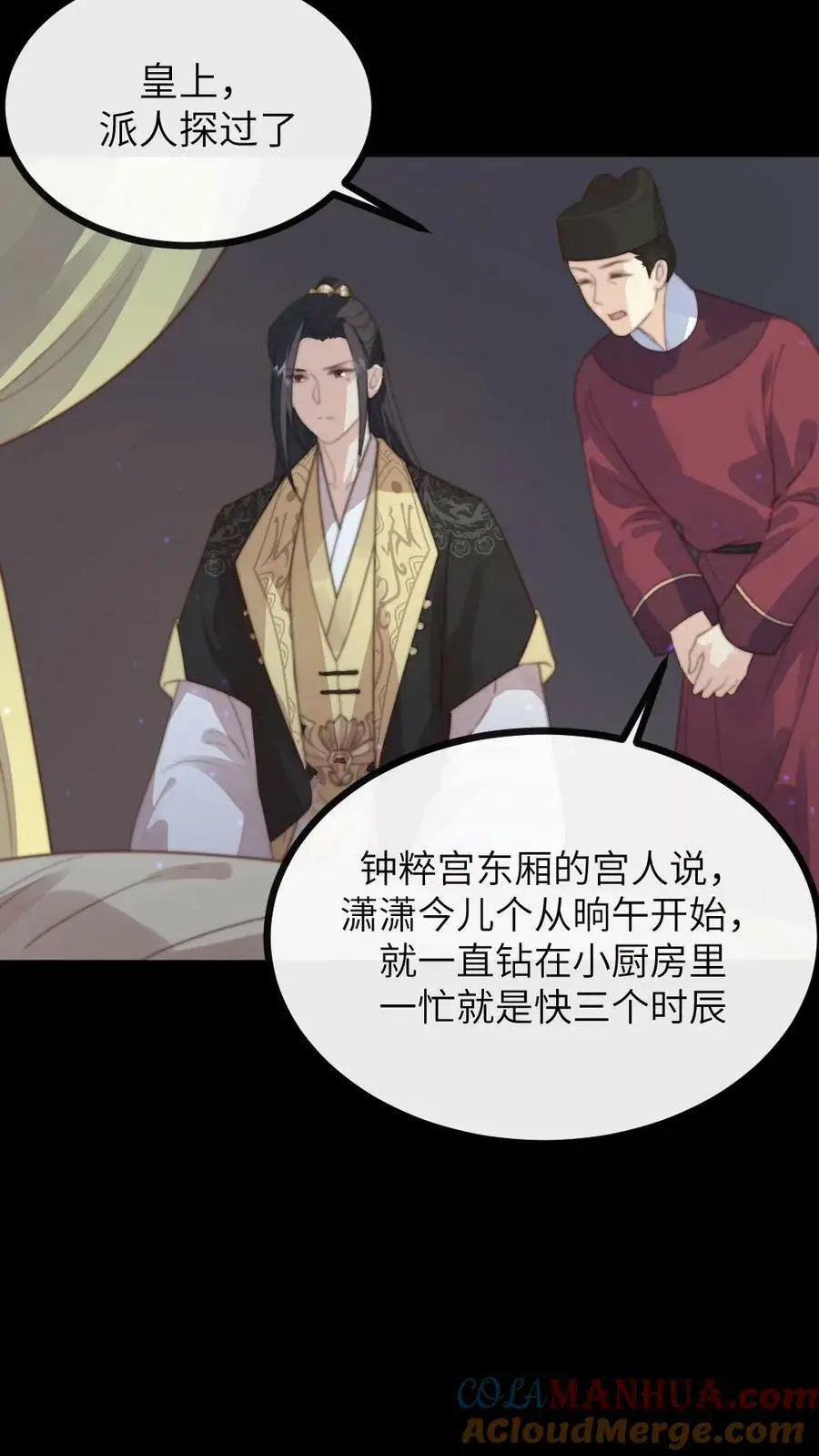 第124话 她竟是为朕积劳成疾？12