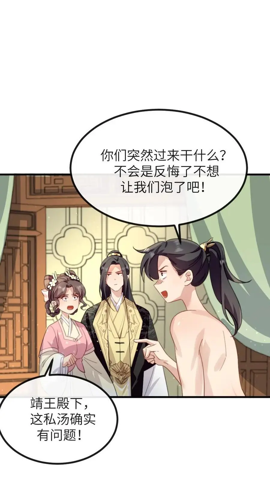 第267话 有人要害陆临渊17