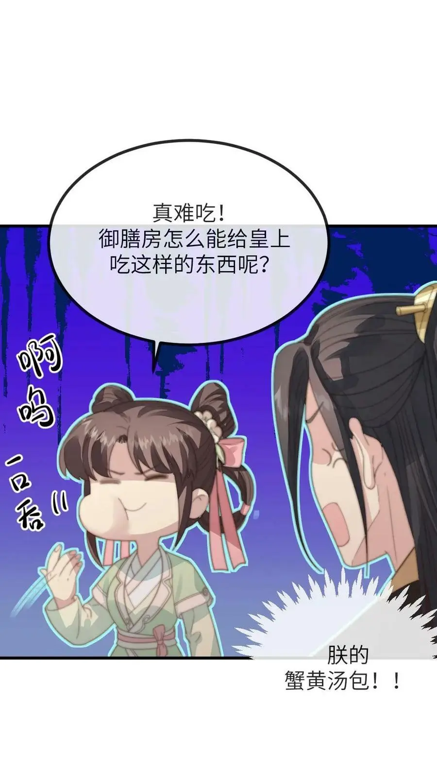 第136话 潇潇，我想避宠19