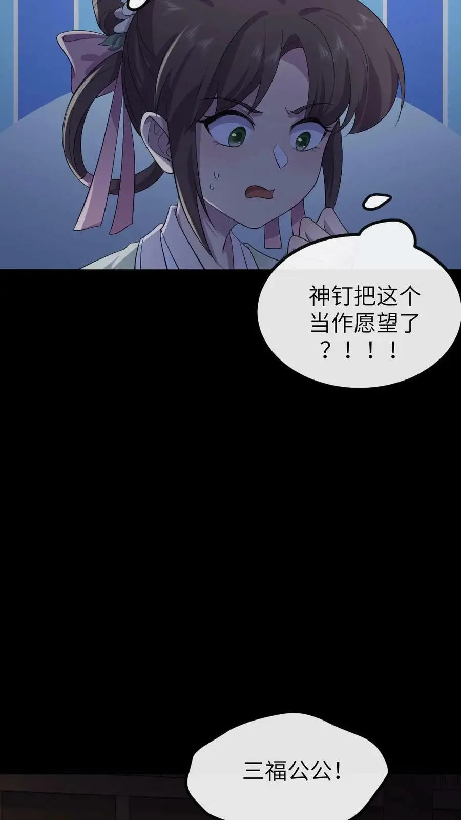 第145话 我不会把陆临渊送走了吧？7