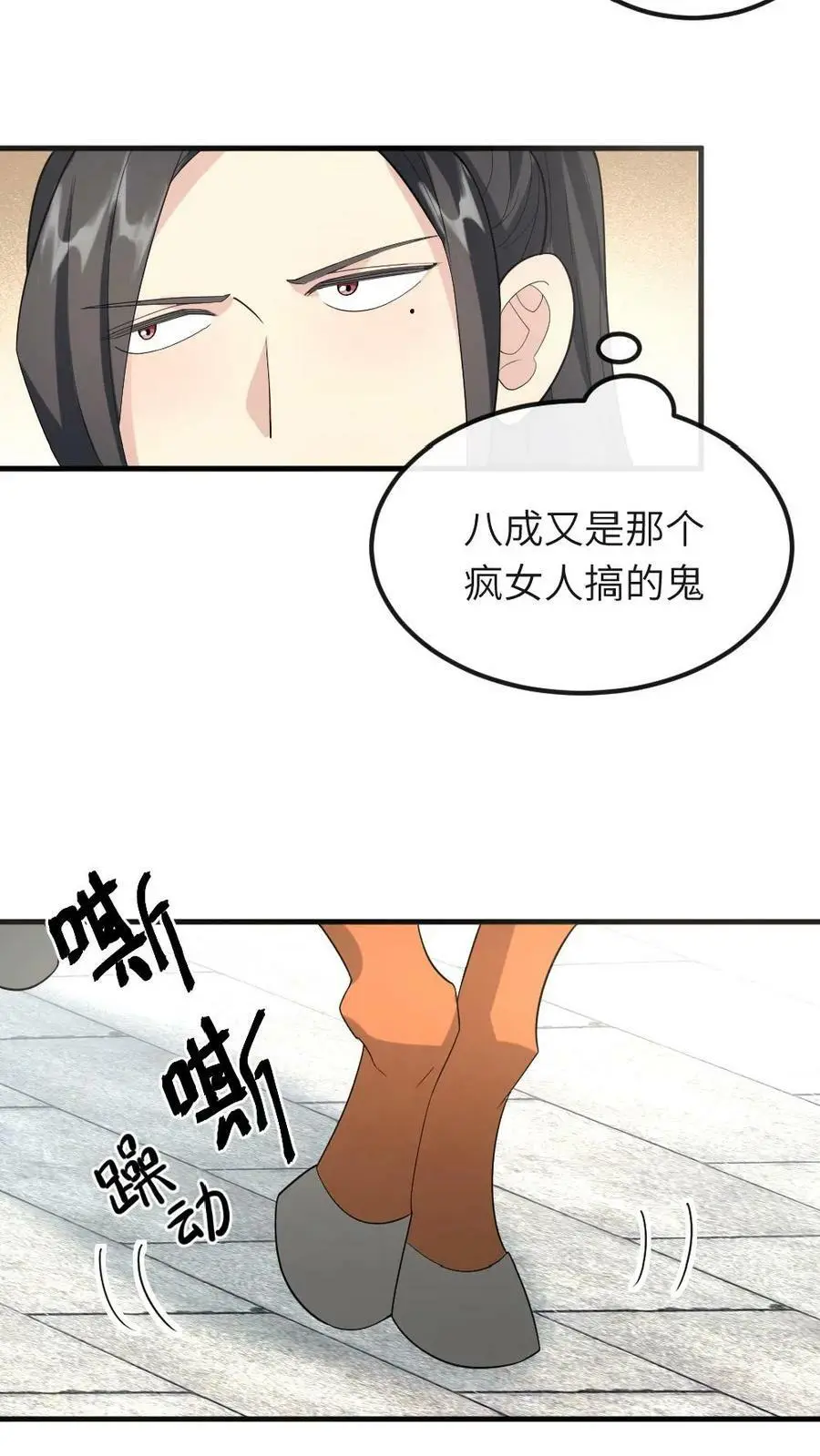 第29话 潇潇，你要不溜溜它？3
