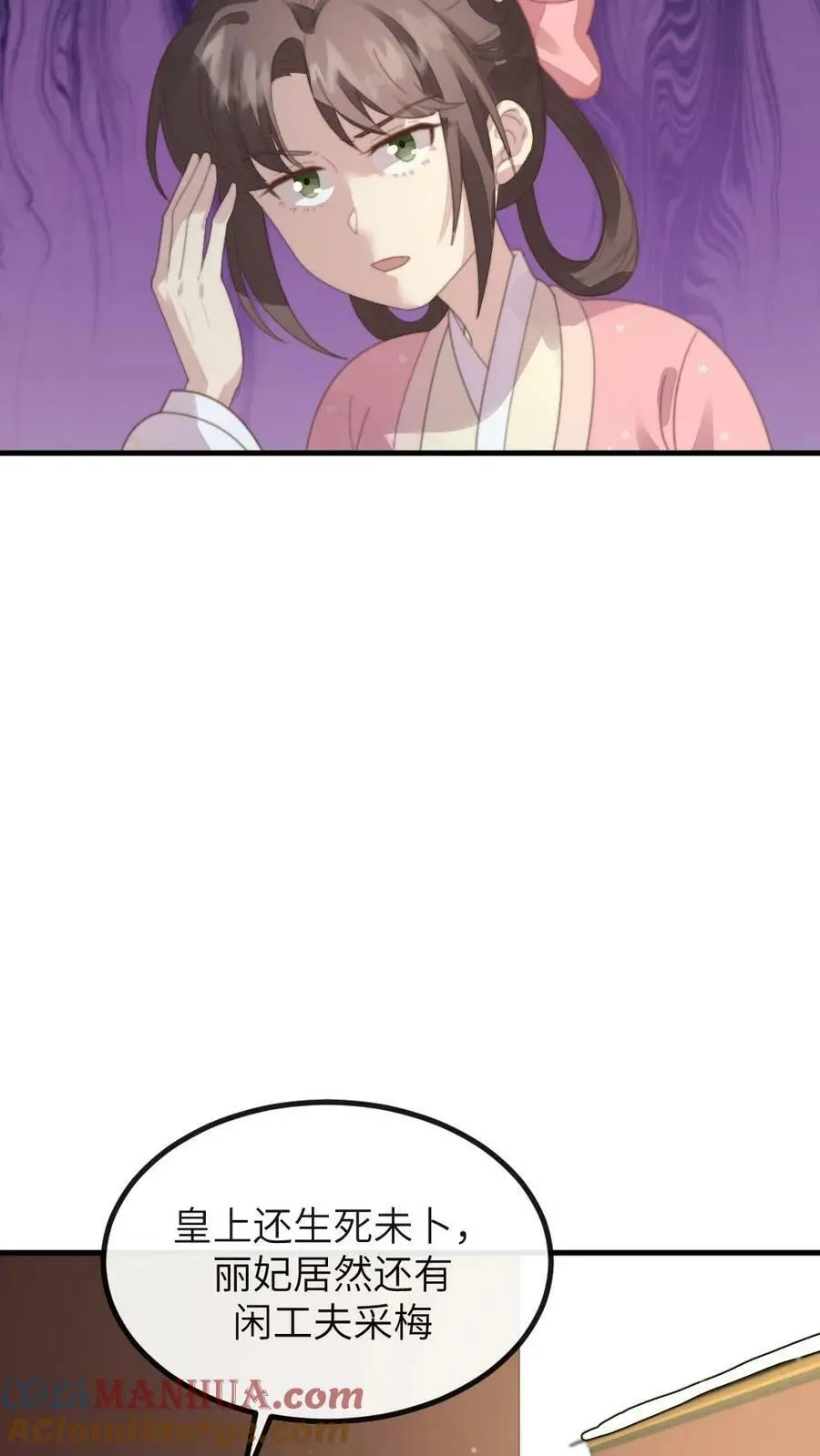 第181话 宁答应的腿比皇嗣重要26