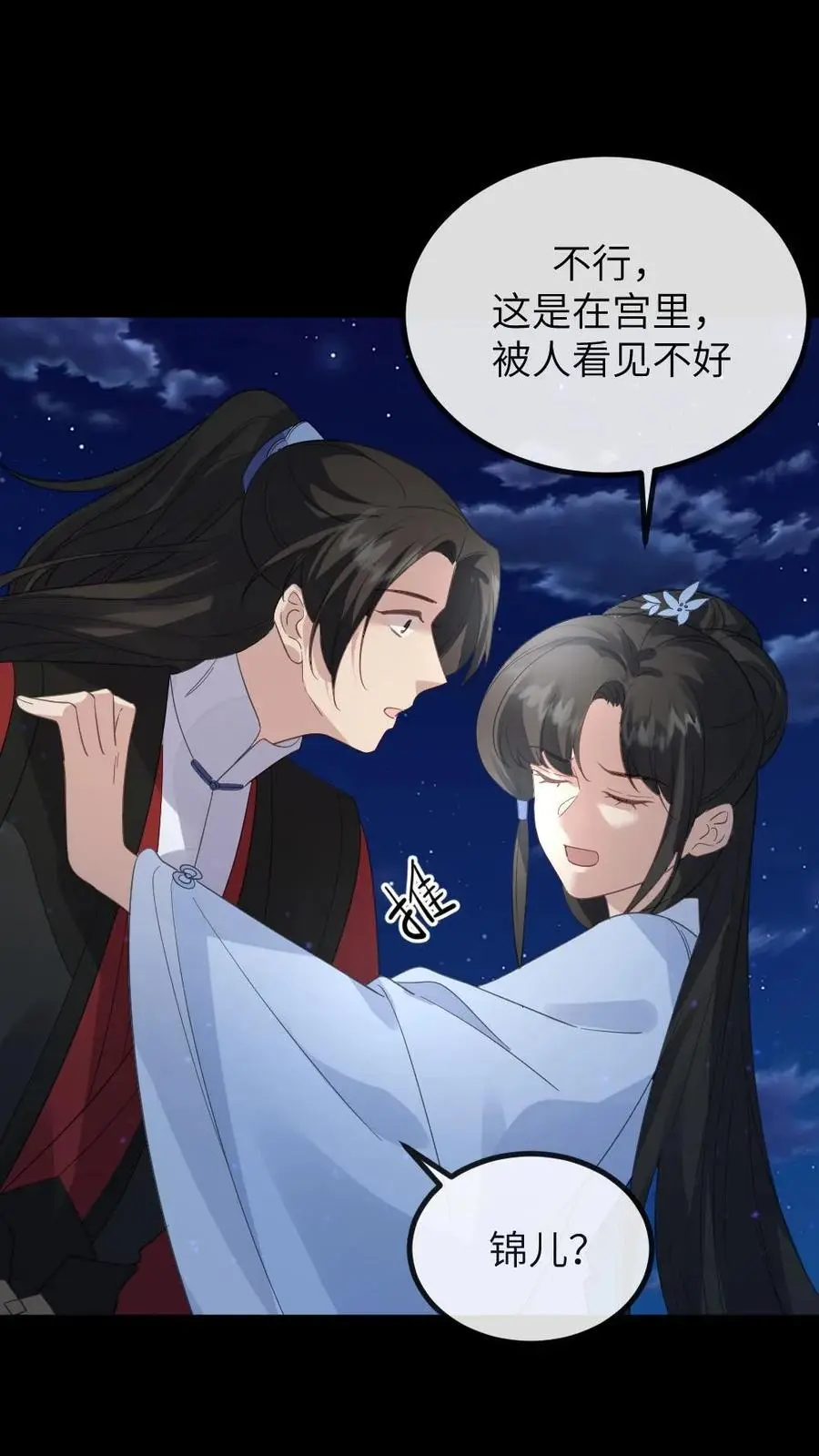 第231话 顾似锦见到了她的心上人21