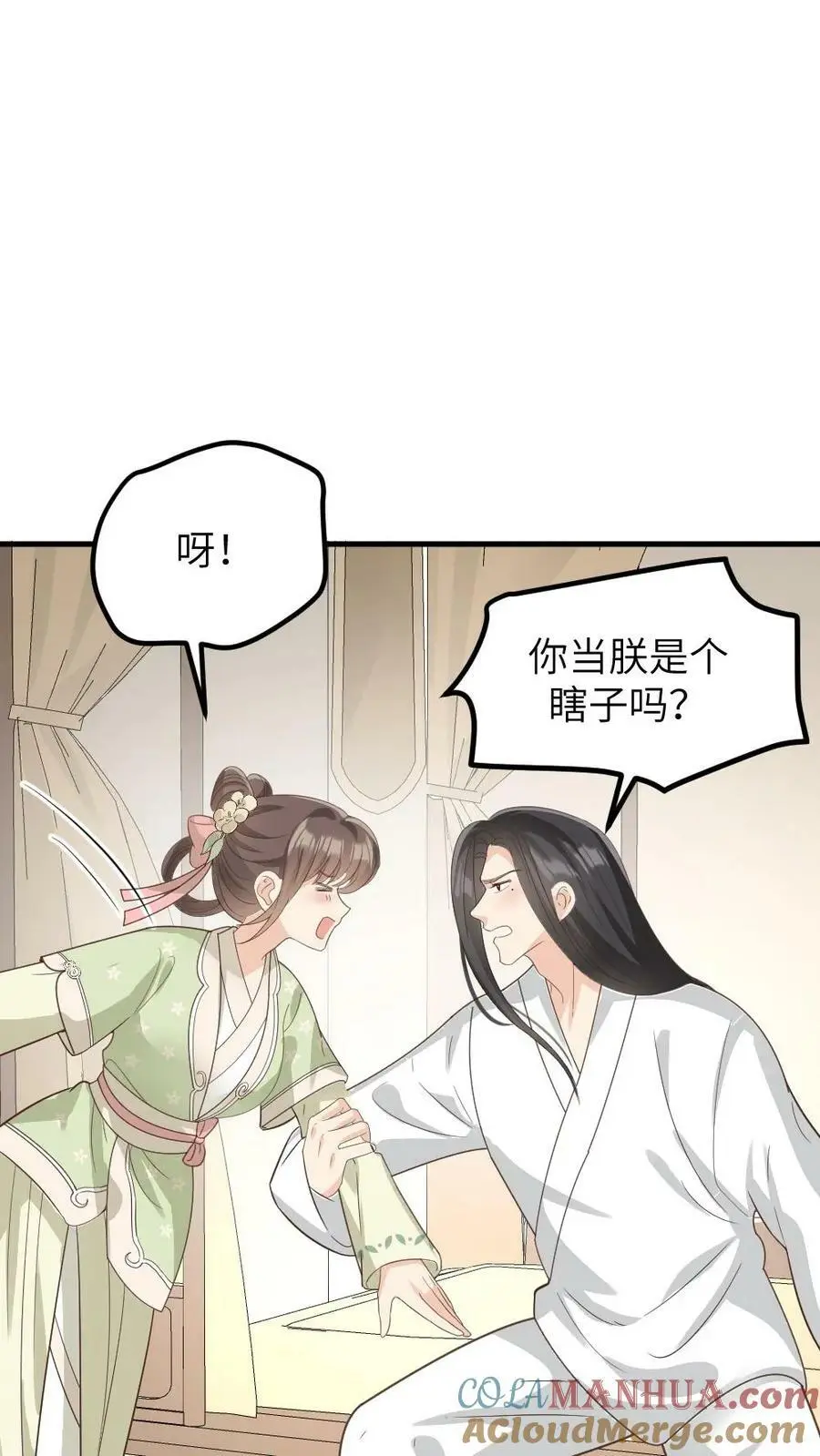 第146话 众人围观陆临渊被宁潇潇轻薄10