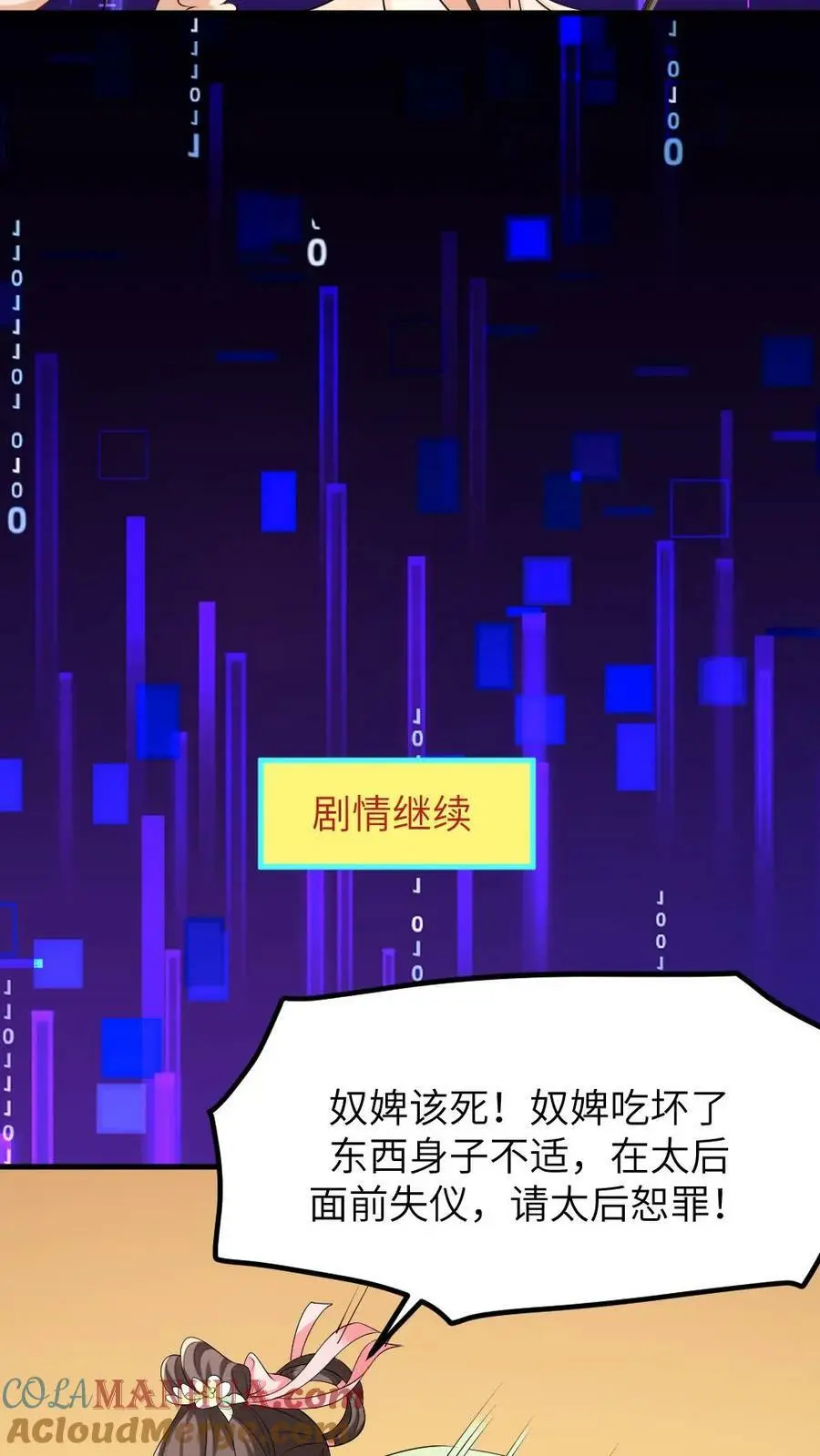 第149话 宁潇潇有了喜脉6