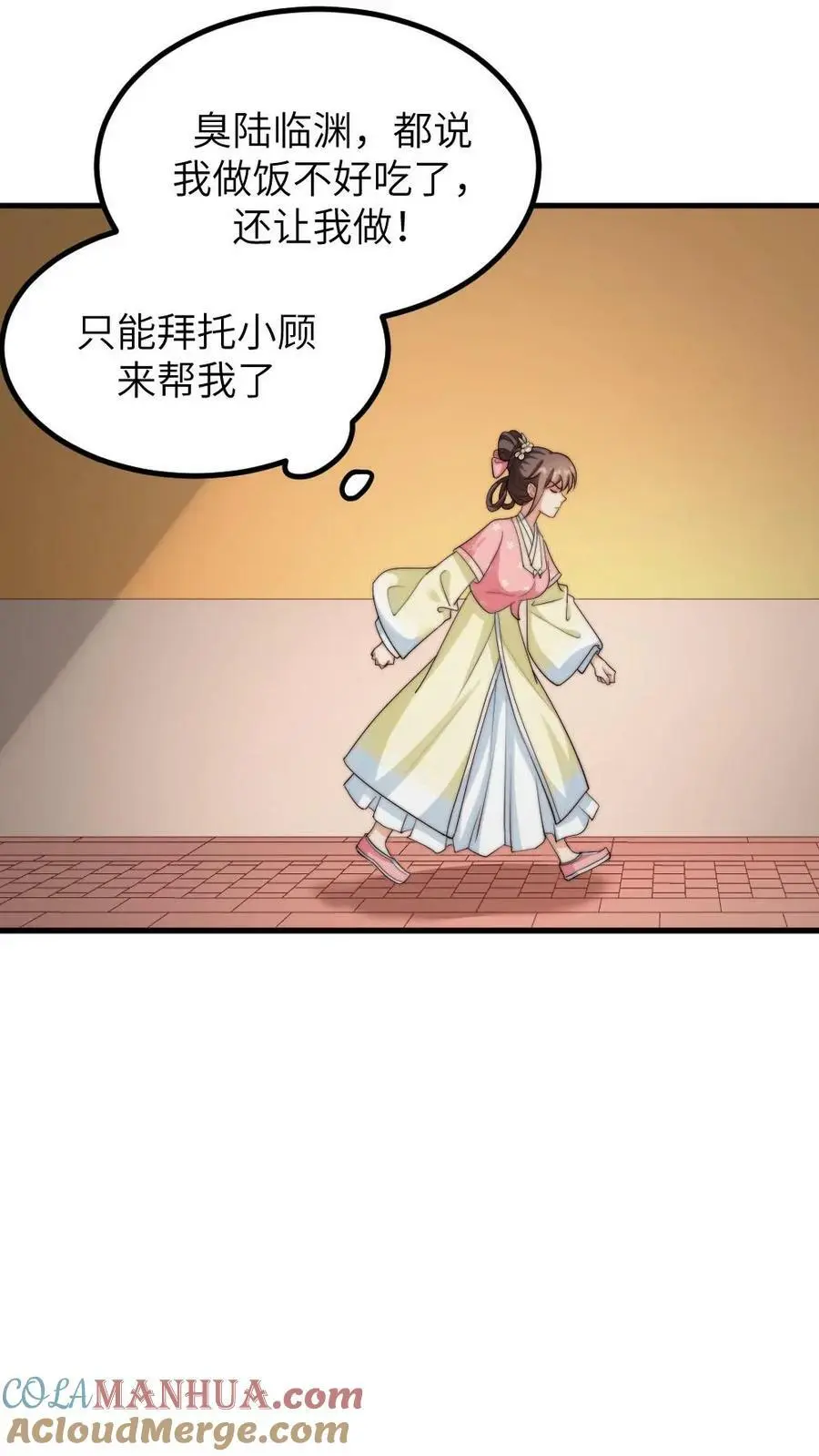 第163话 暴君感觉自己头顶绿油油2
