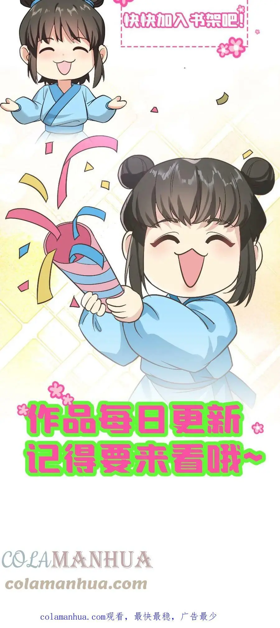 第53话 不行？哪里不行？26