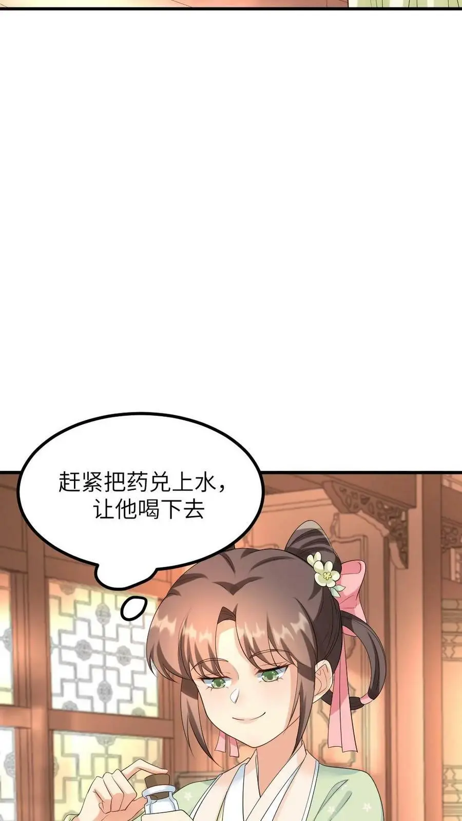 第114话 皇上~来喝药~7