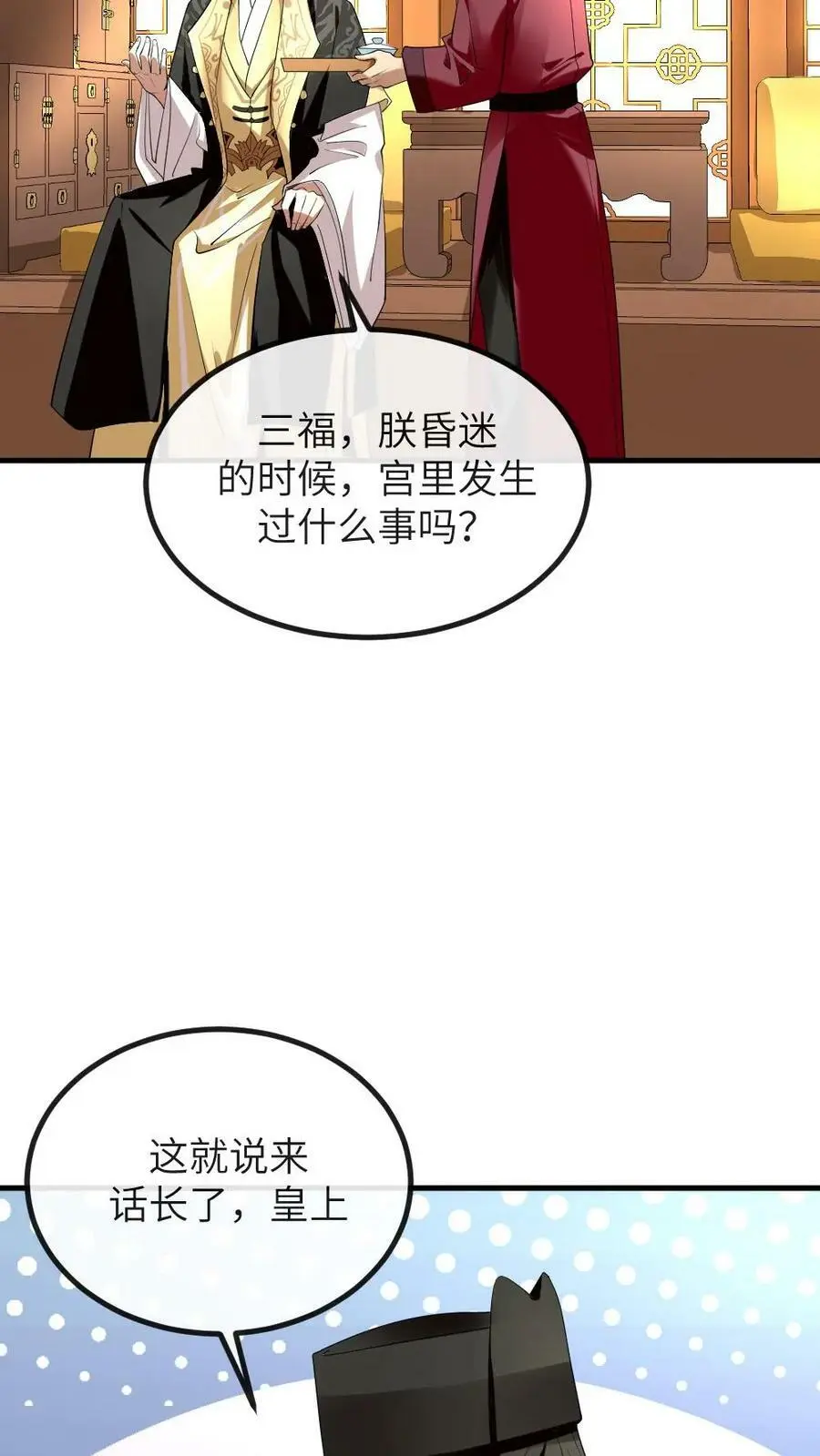 第182话 小陆人不错，把你放在了心尖儿上25