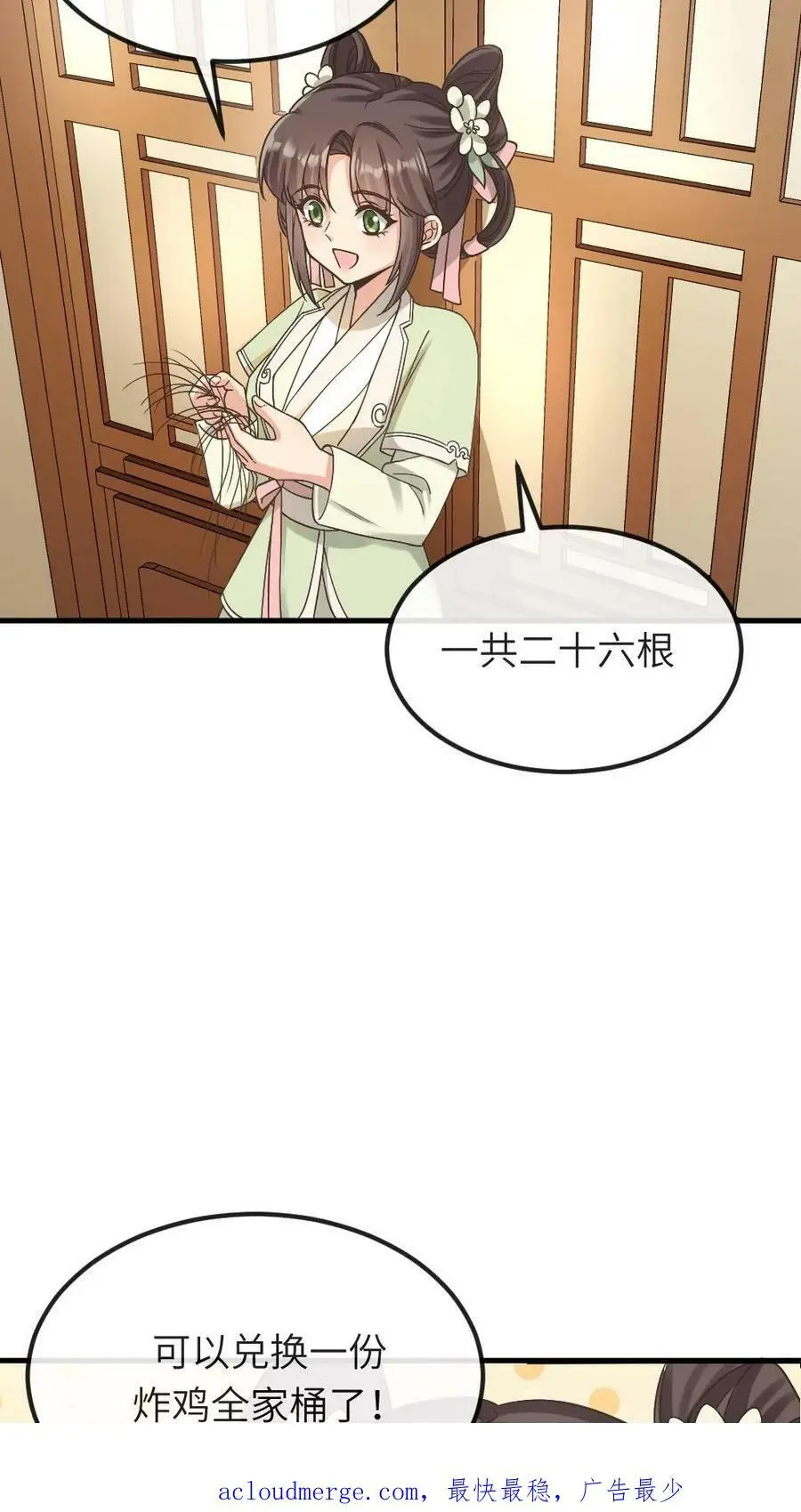第77话 啊，是甜甜的恋爱气息~27