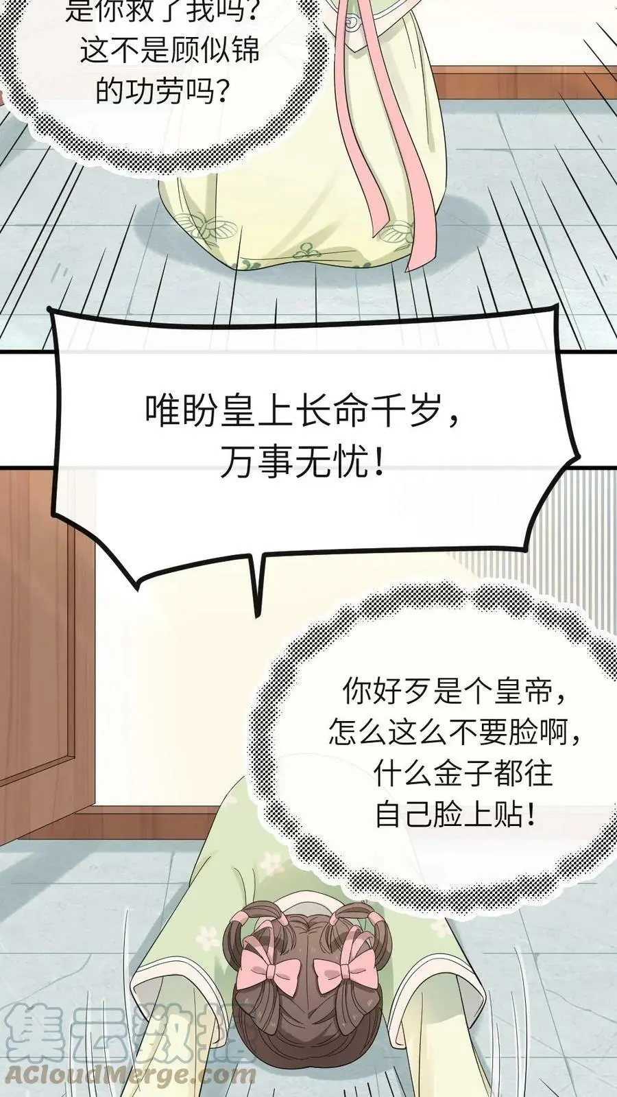 第13话 这是你的福气8