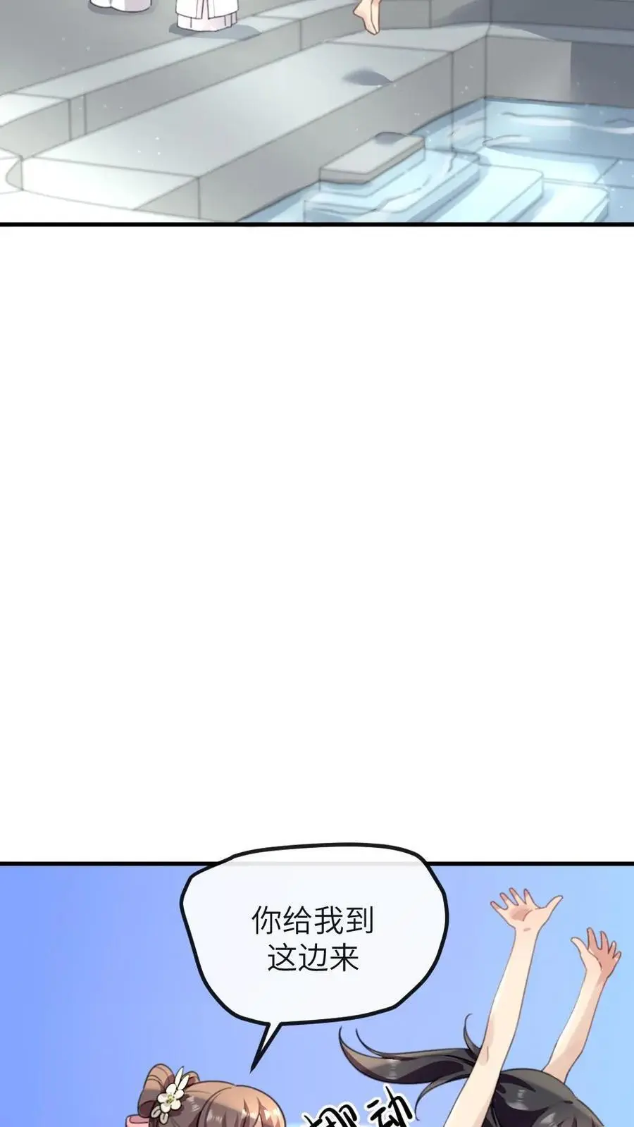 第267话 有人要害陆临渊7