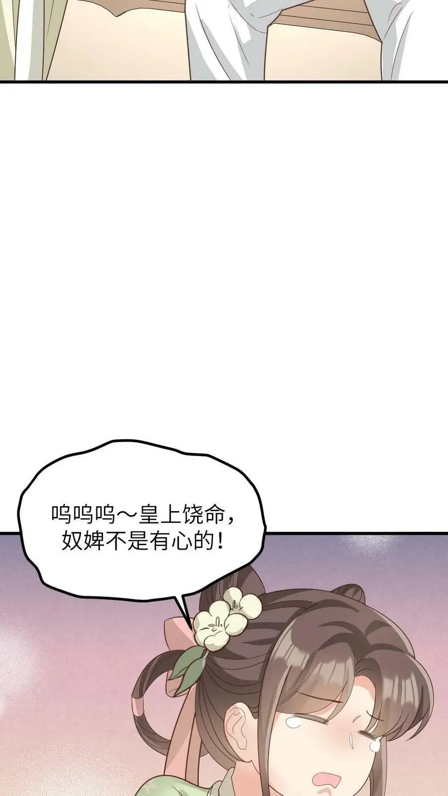 第146话 众人围观陆临渊被宁潇潇轻薄11