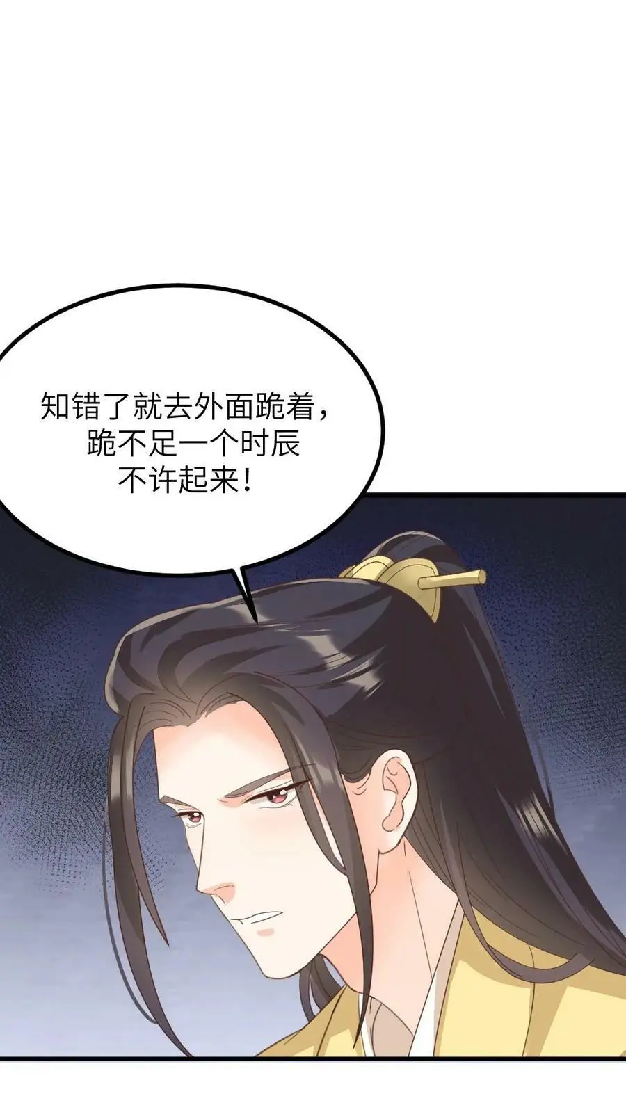 第165话 宁小主，你爹找到了！9