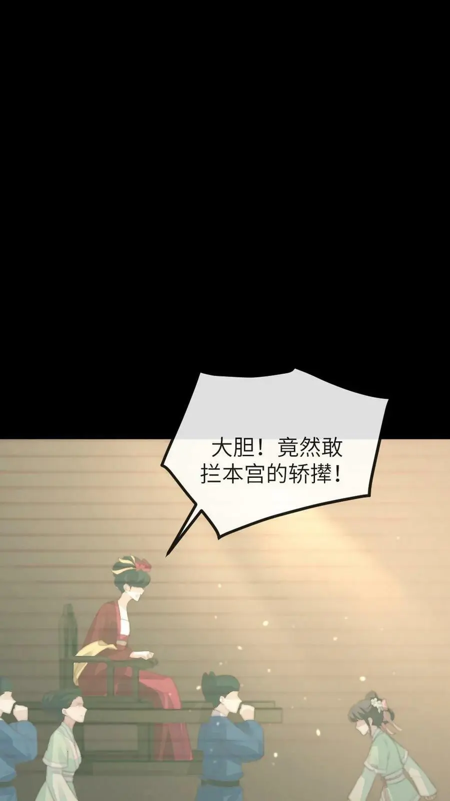 第94话 有朕在，谁敢动她！3