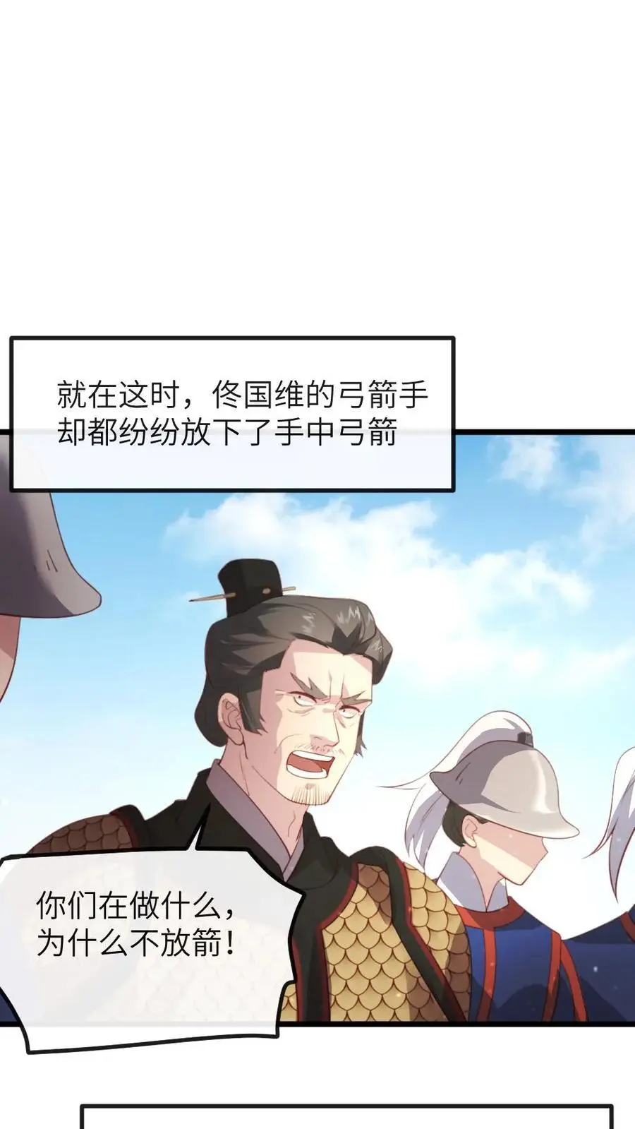 第284话 接到新任务，一个月内当上皇后9