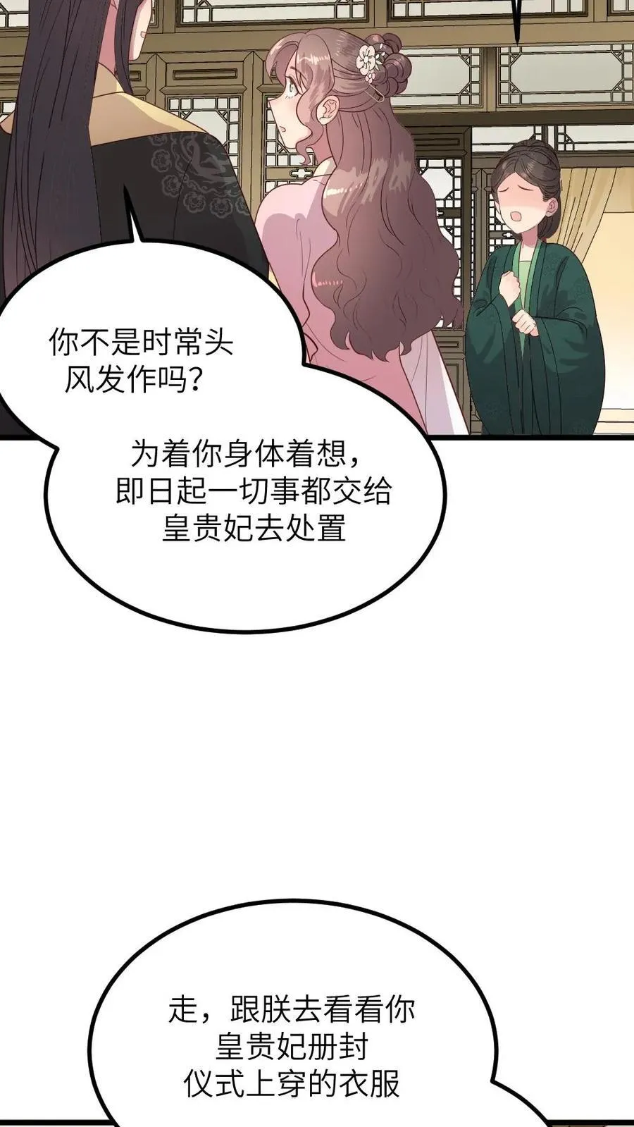 第287话 是朕让皇贵妃杀的佟嫔27