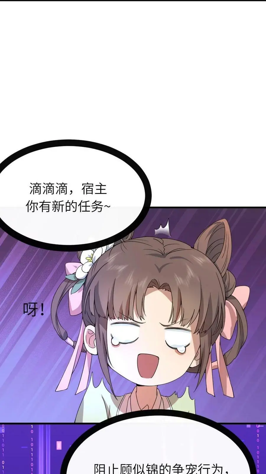 第56话 暴君喜当爹17