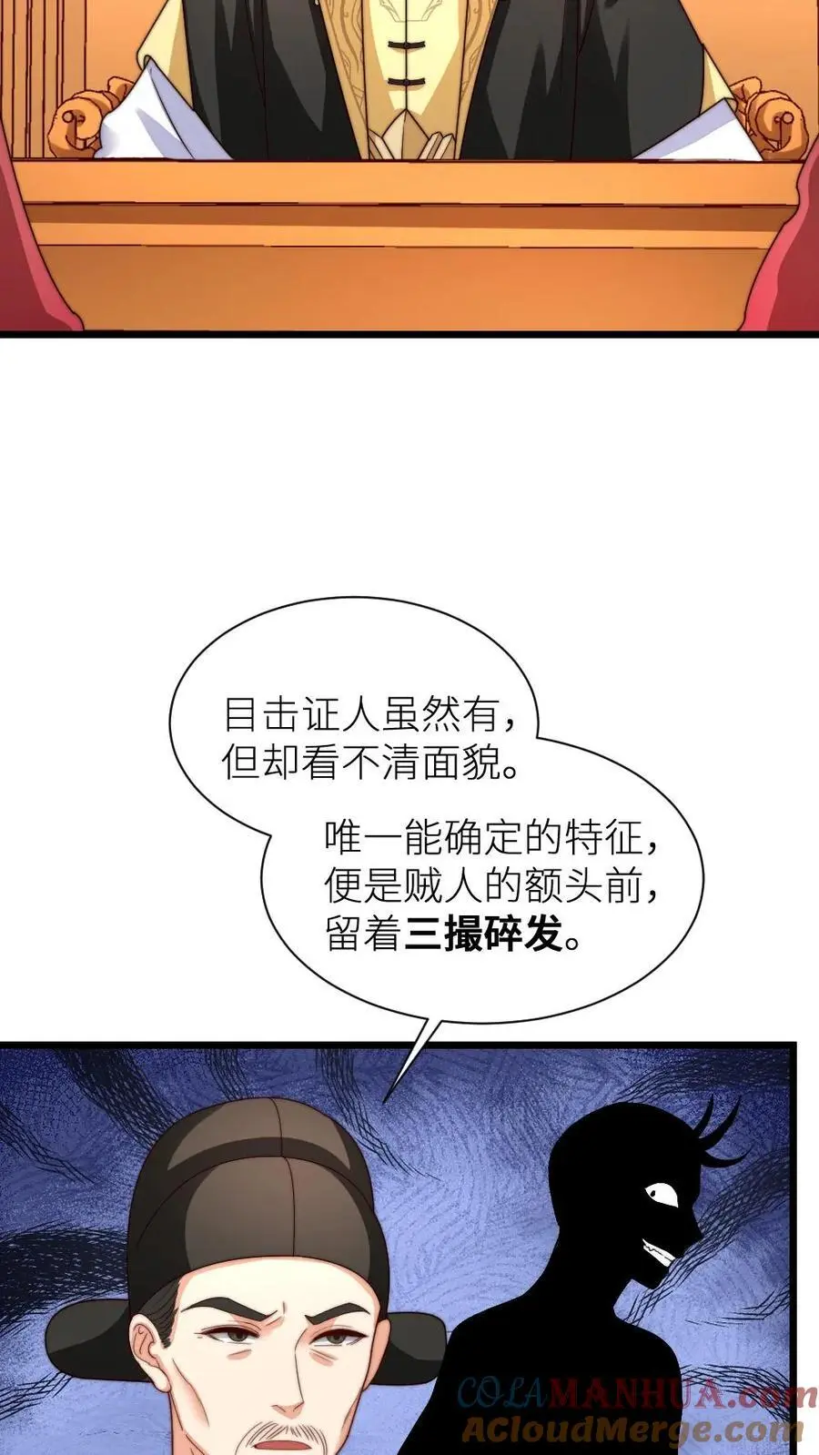 第206话 朕有点不太想活了10