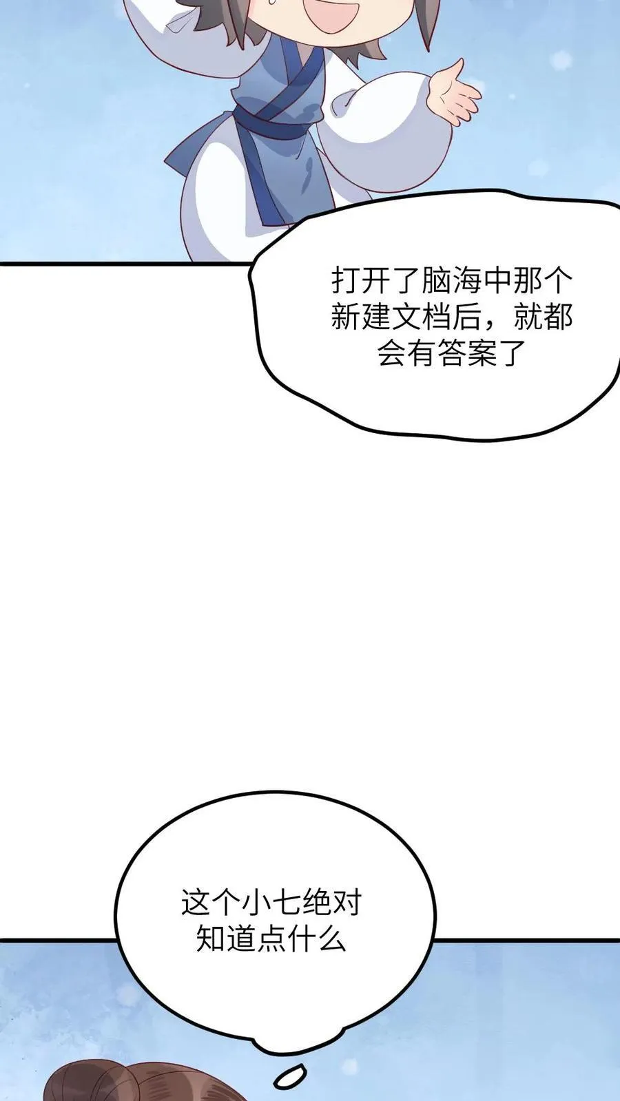 第301话 十日后便是太后的死期15