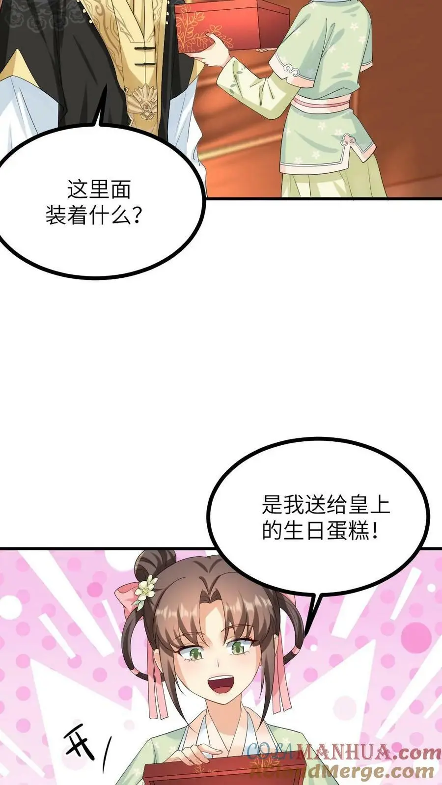 第122话 祝你快乐，不止生辰8