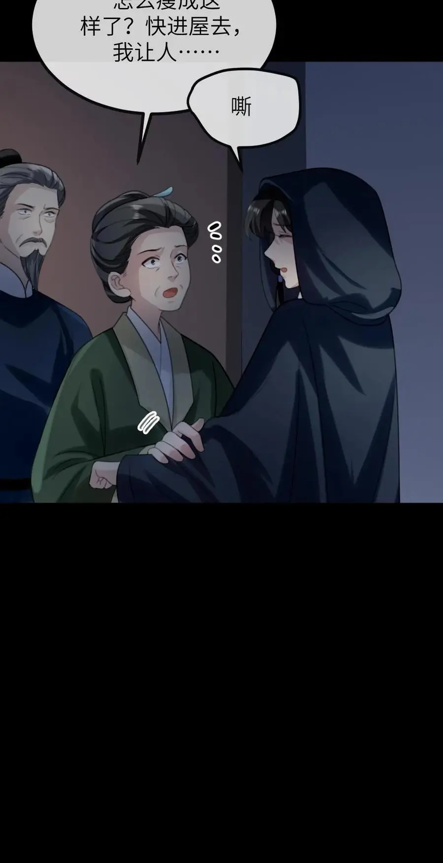 第272话 我只是想把你安全送回家31