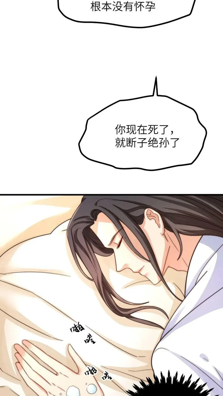 第175话 重金悬赏民间神医7