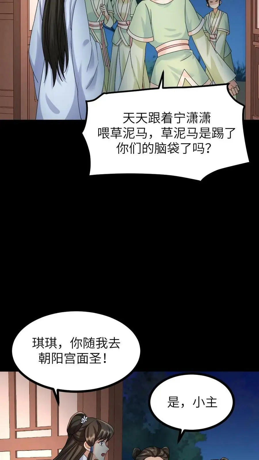 第125话 不过是个宫女，你为何如此在乎她？7