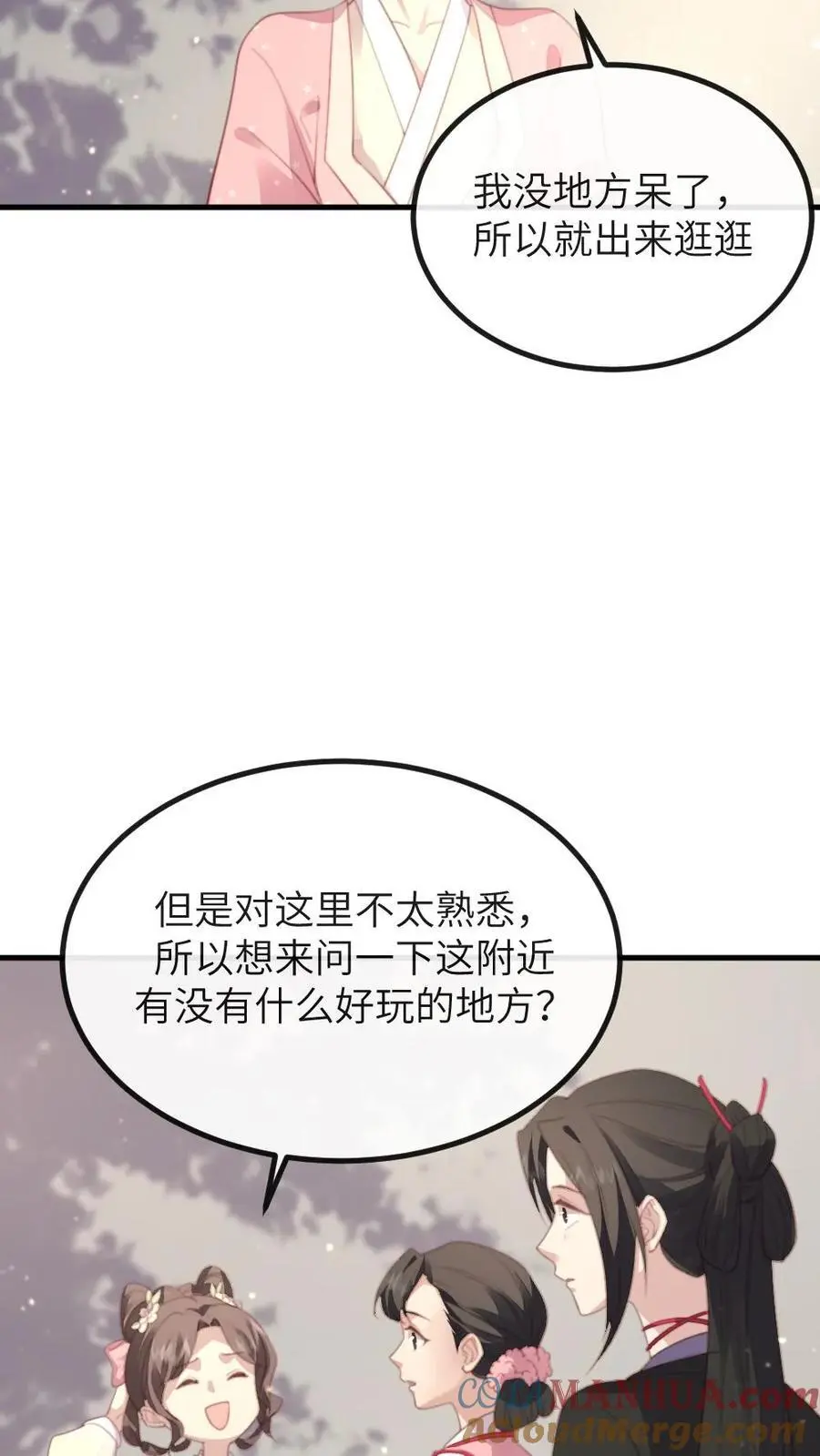 第264话 朕想与你拜堂成亲12