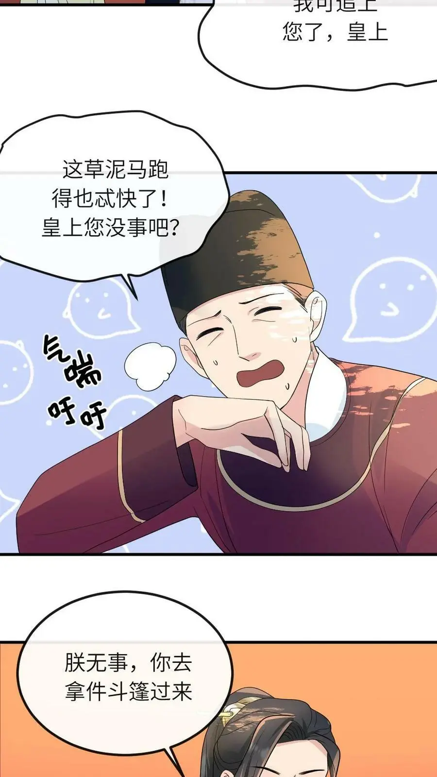 第31话 她是怎么把大姨藏到裤子里的？9