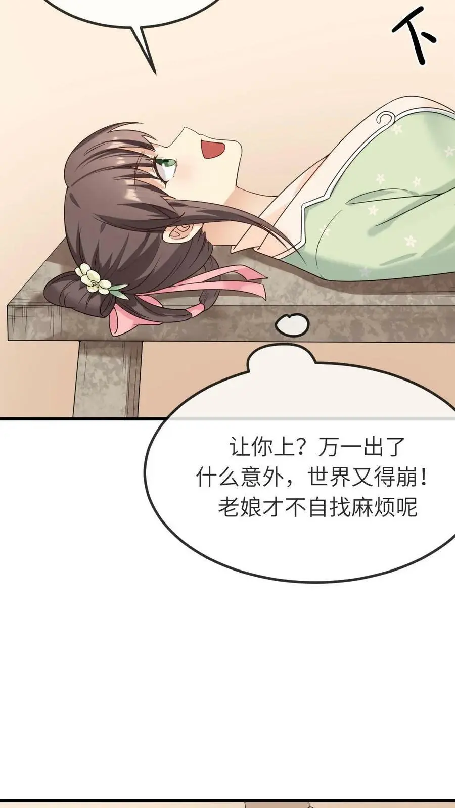 第75话 汪汪汪！这下你听见了吧！5