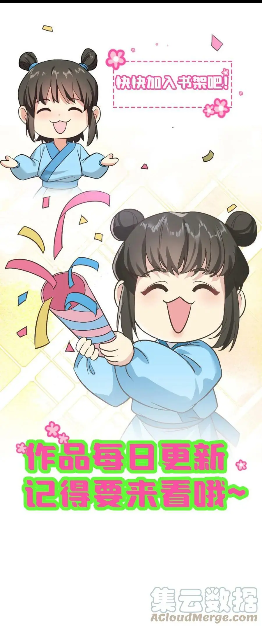 第58话 皇上您慢洗~28