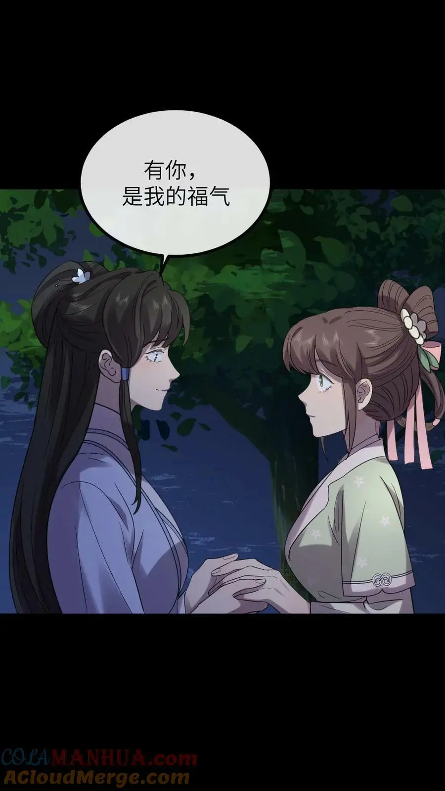 第112话 有你是我的福气22