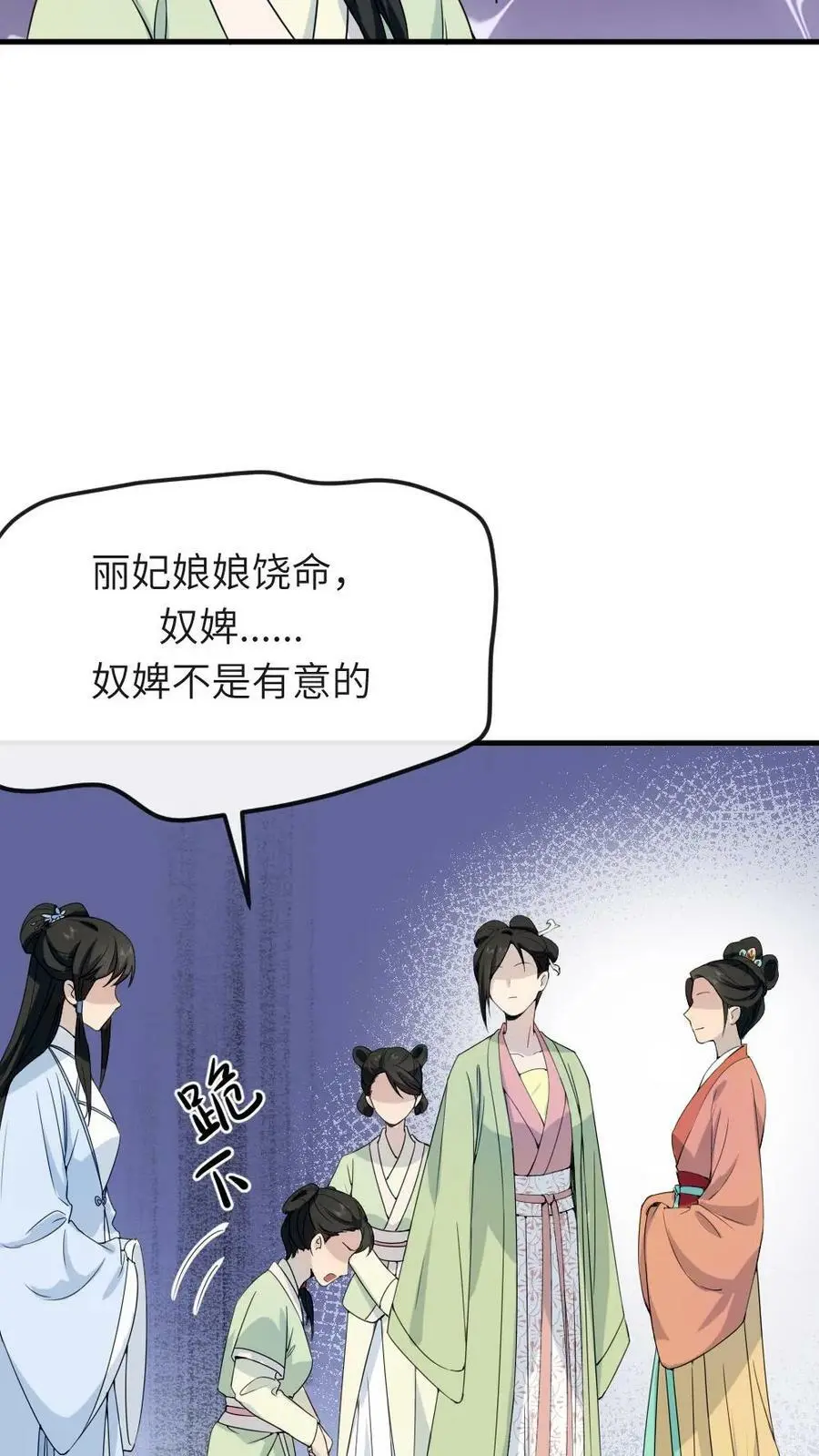 第65话 再去朝阳宫跳操，命都要跳没了7