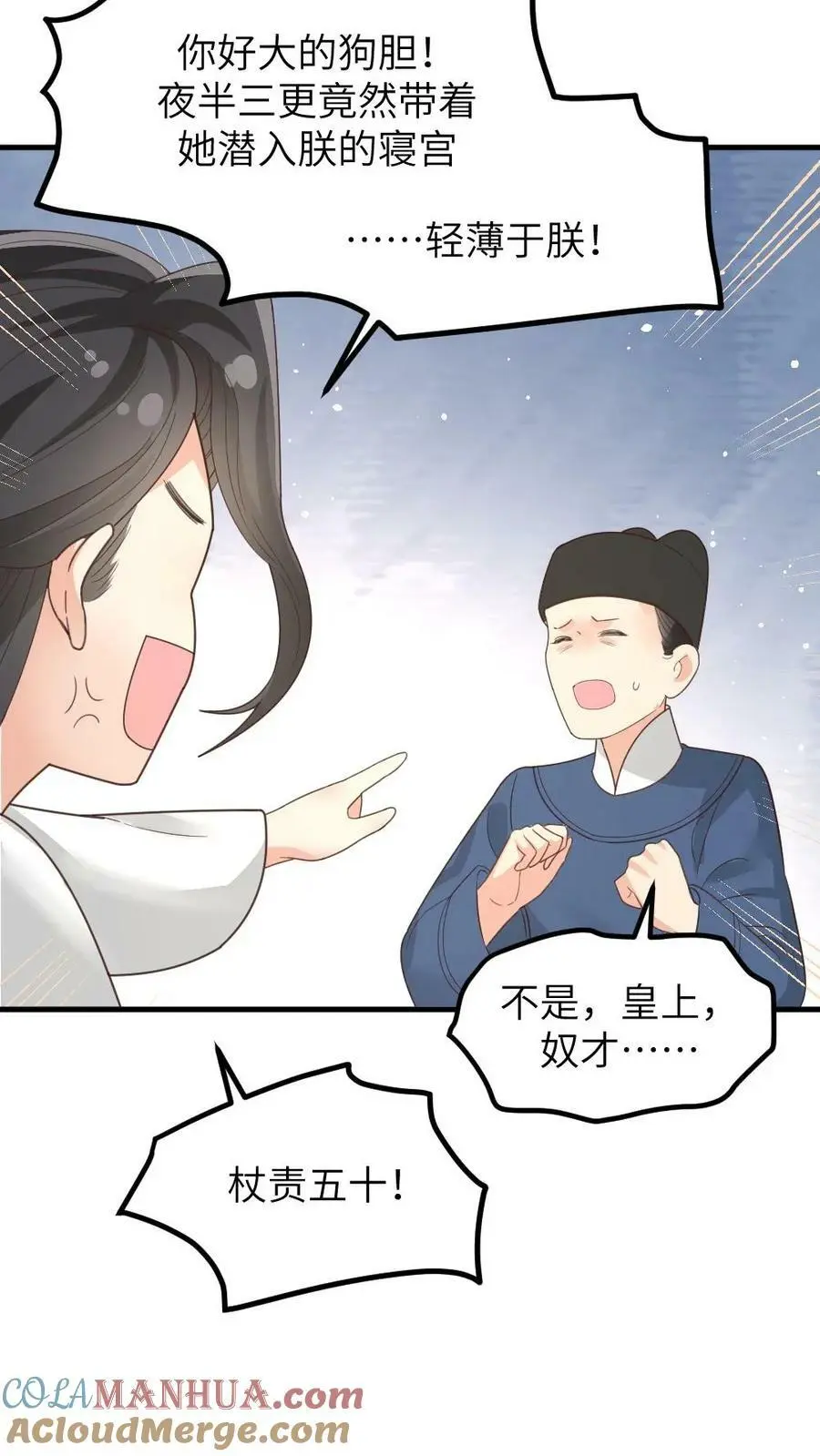 第146话 众人围观陆临渊被宁潇潇轻薄6