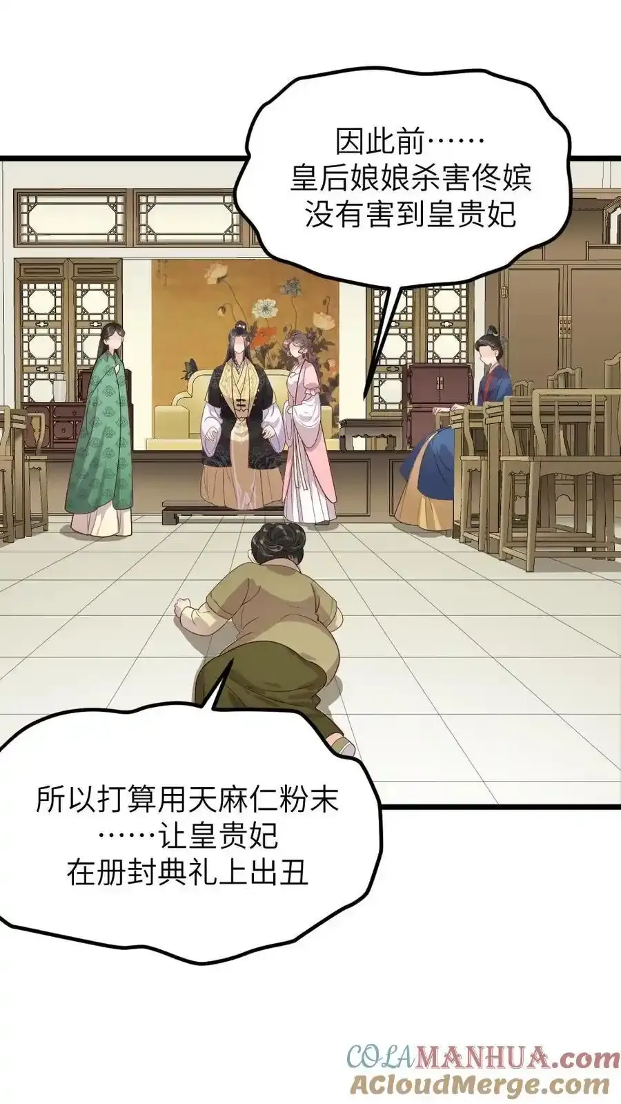 第290话 陆临渊立潇潇为后2