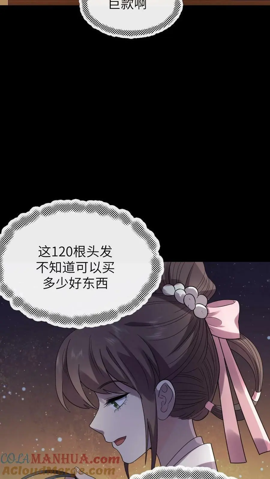 第112话 有你是我的福气6
