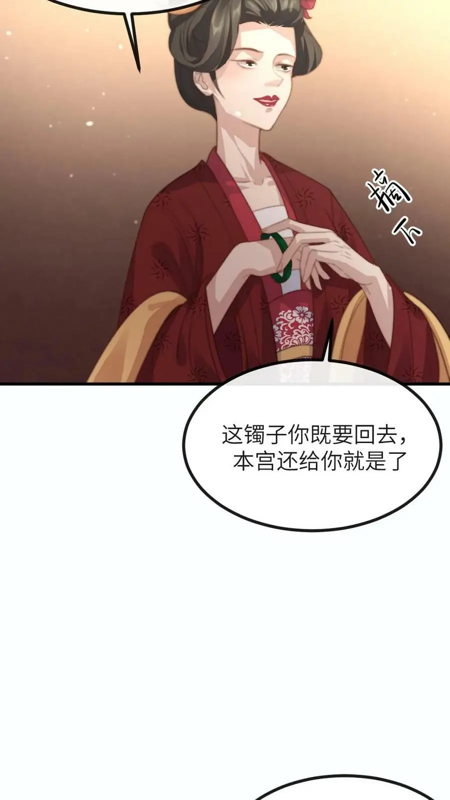 第93话 母亲的手镯摔碎了9