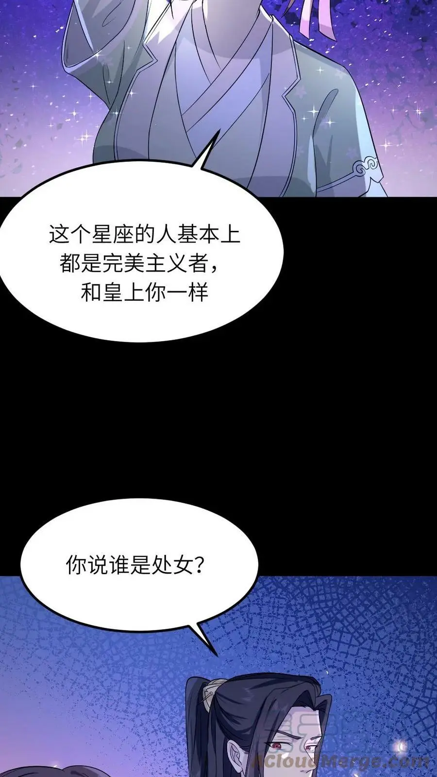 第69话 皇上如果有不开心的事，可以说给我听~8