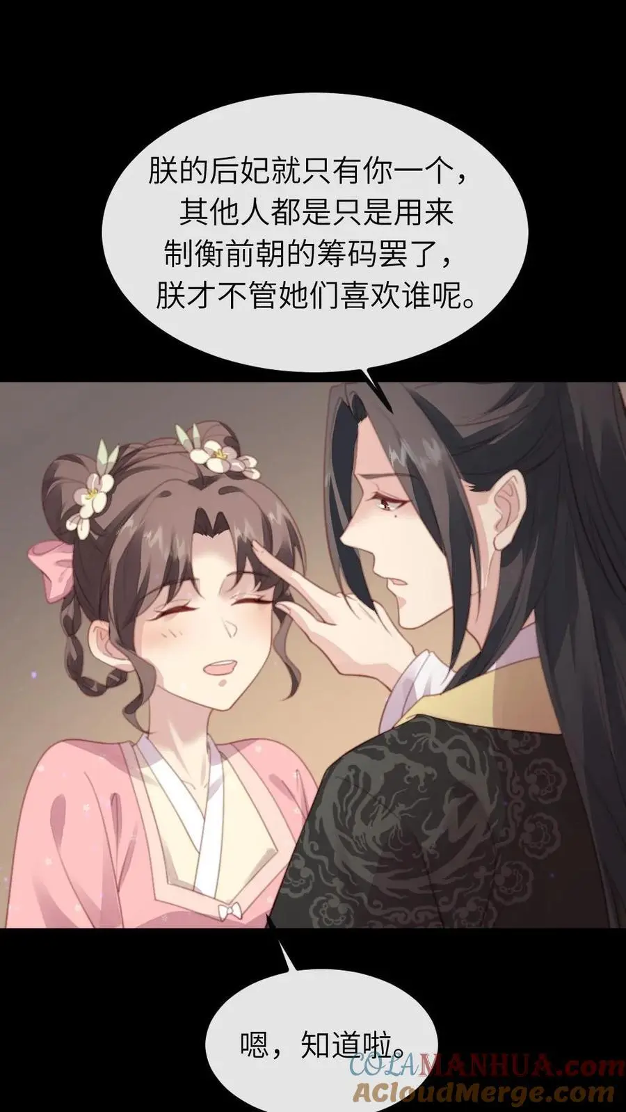 第241话 朕会成全他们，但现在不是时候4