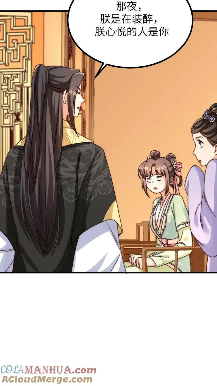 第152话 我不想跟小顾作对！20