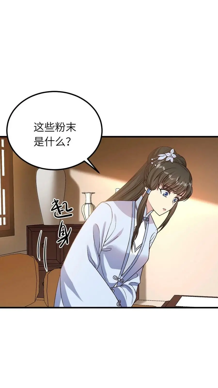 第55话 假装不知道才能保命3