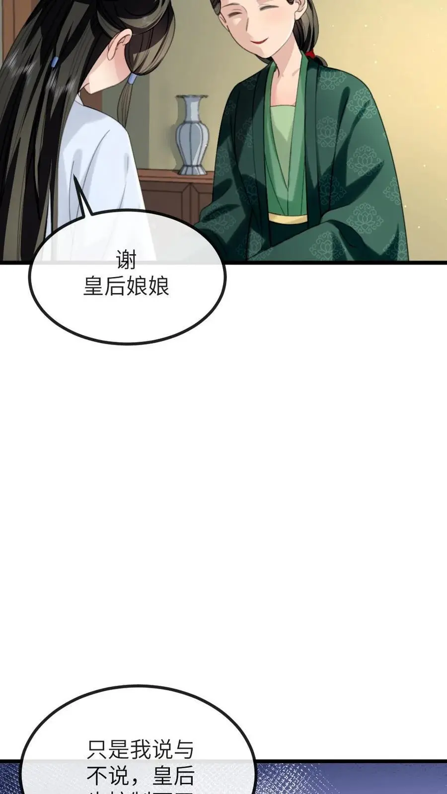 第272话 我只是想把你安全送回家5