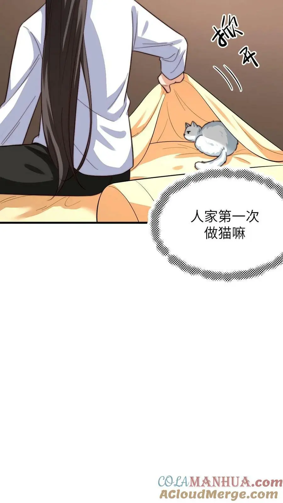 第192话 给朕暖床小猫咪28