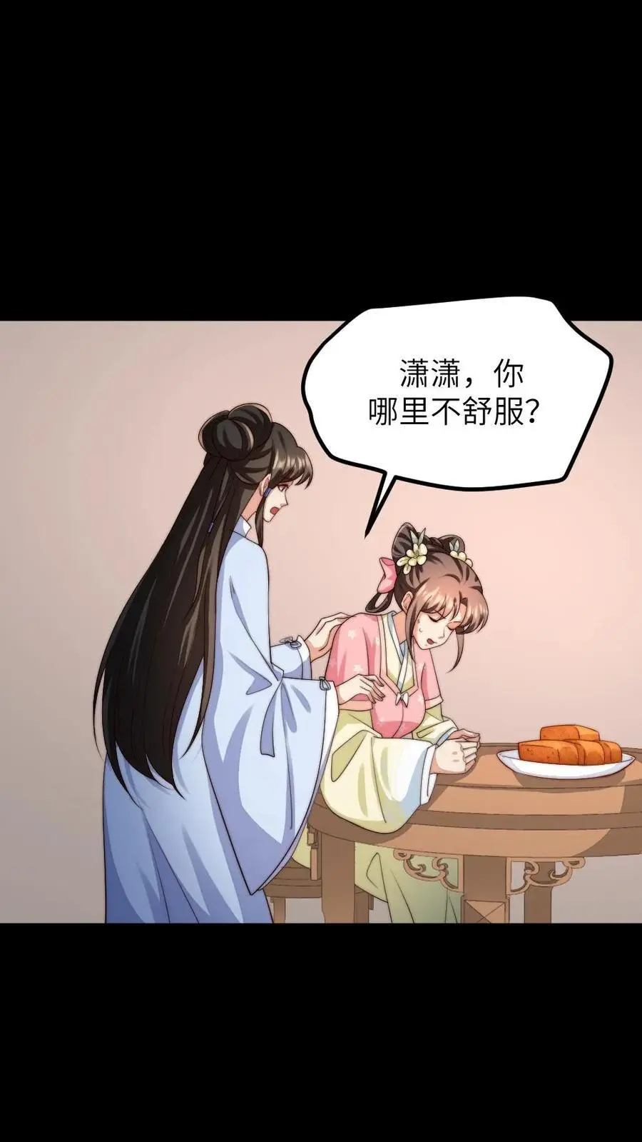 第199话 宁潇潇流产了1