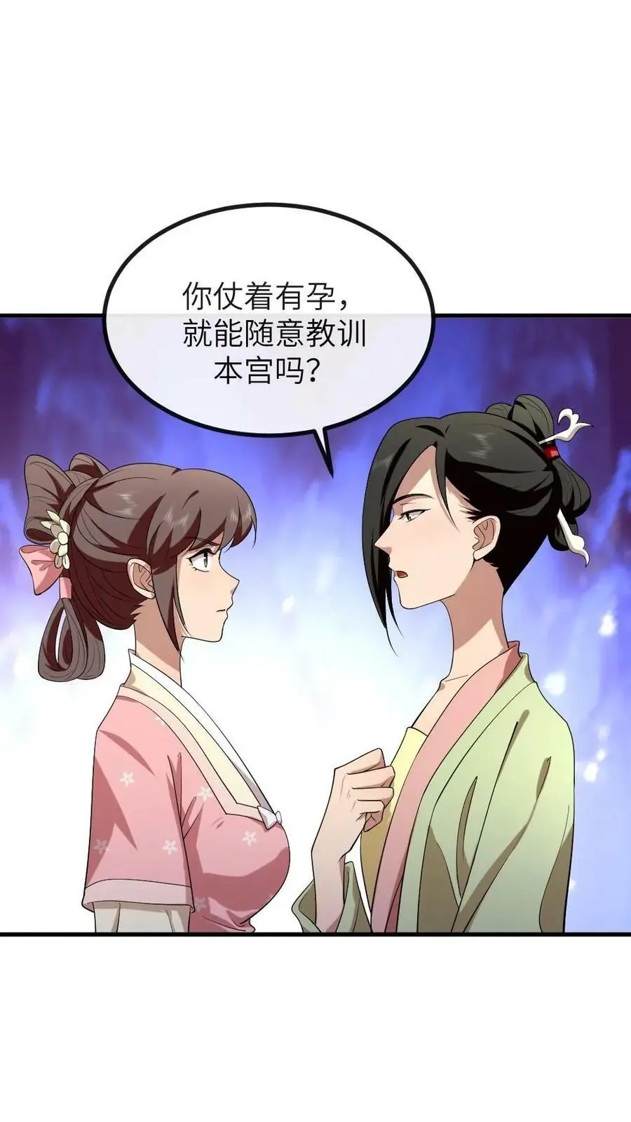第182话 小陆人不错，把你放在了心尖儿上1