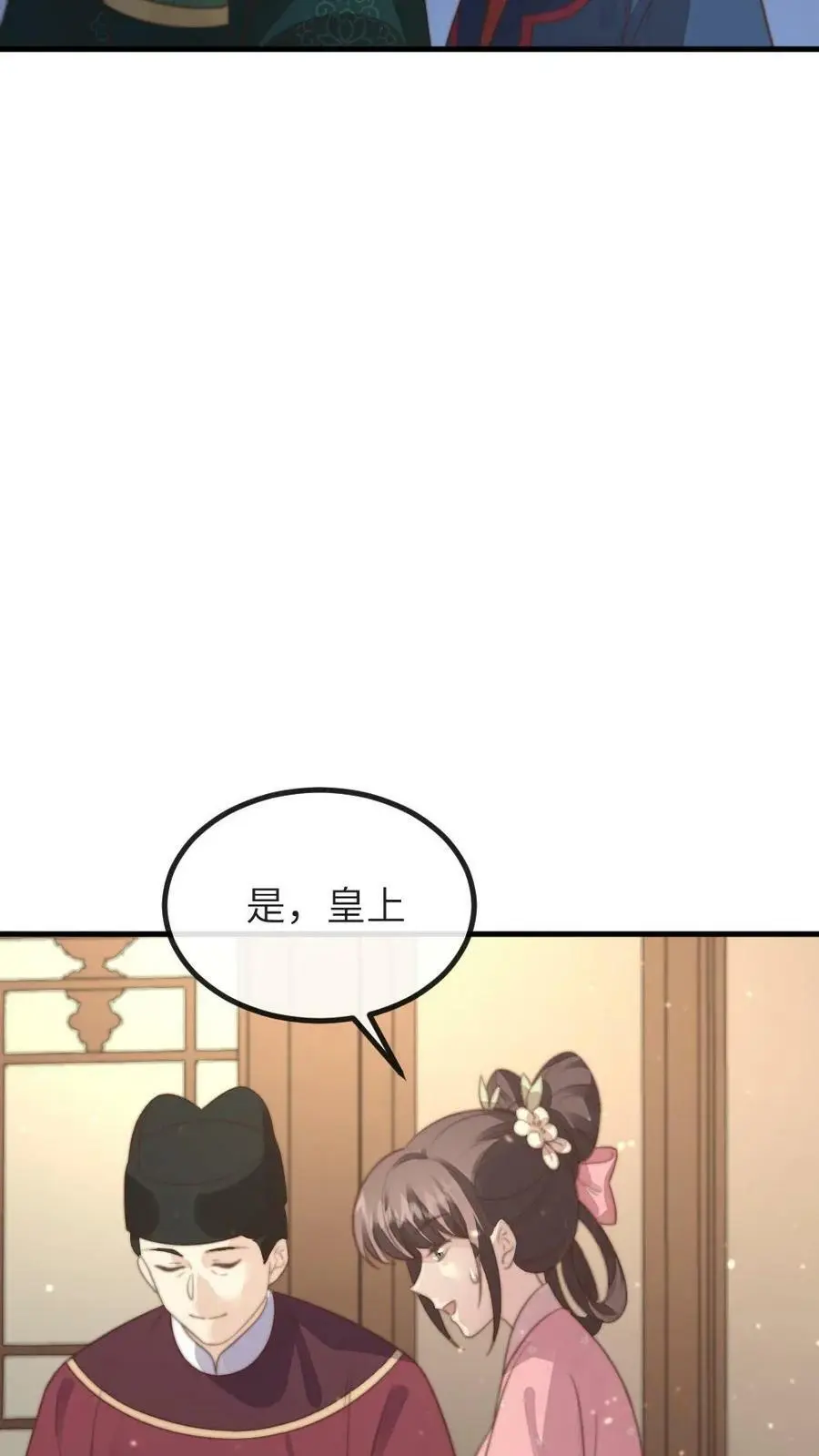 第183话 潇潇喂朕吃药。9