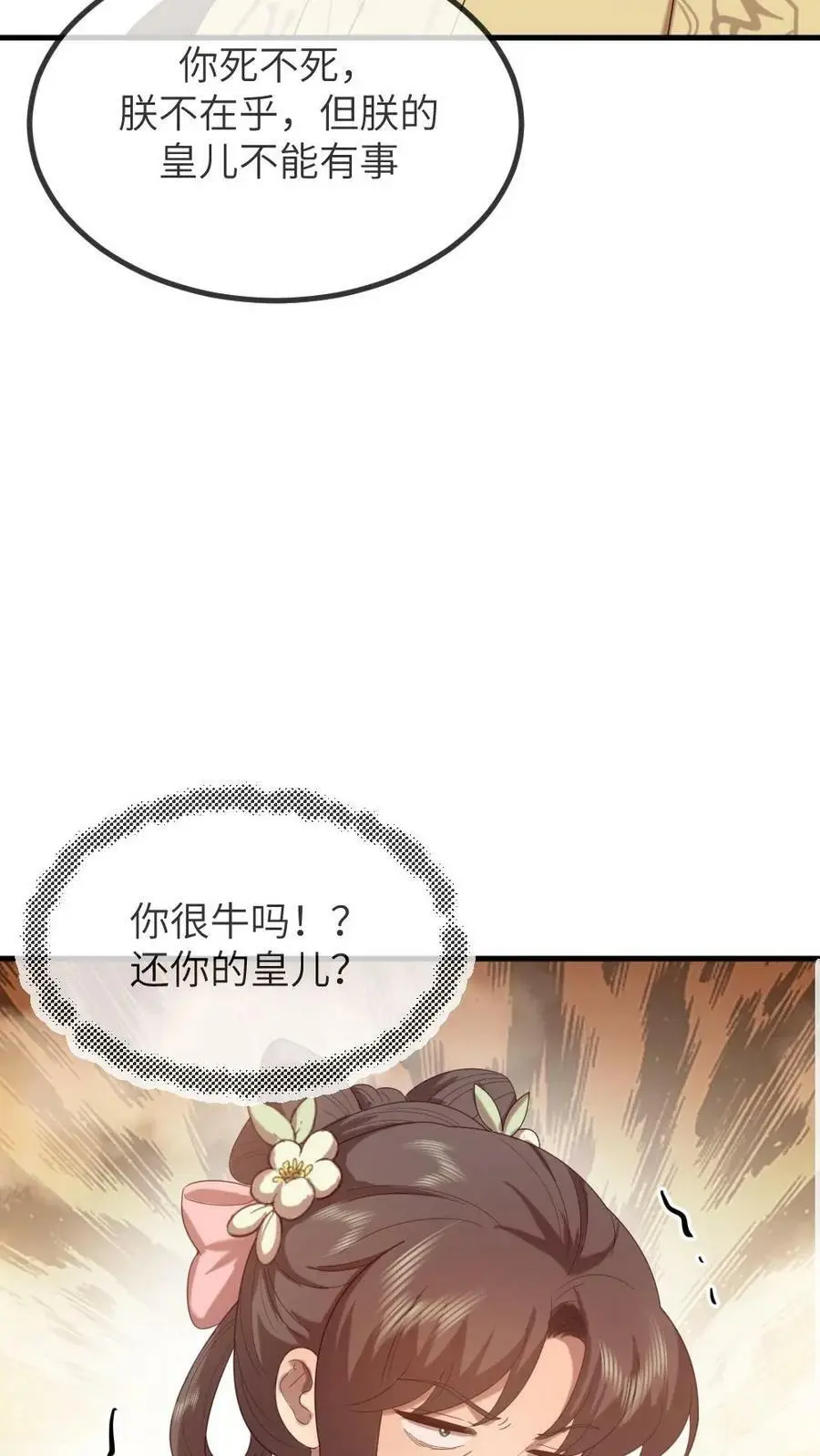 第161话 她肚子里没孩子？15