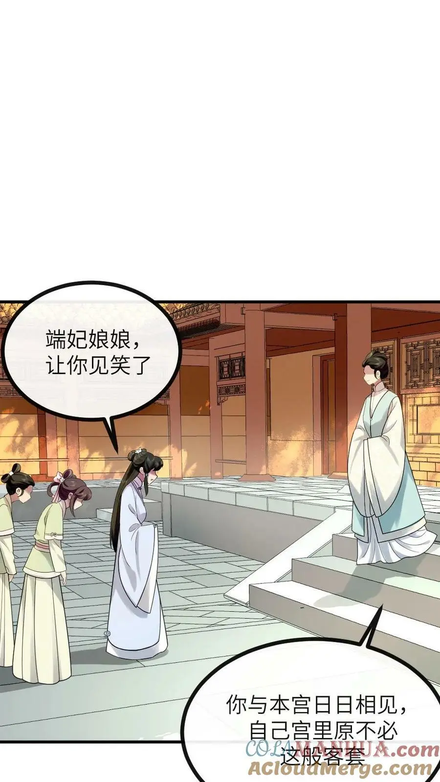 第129话 我眼睛一闭再一睁就天亮了18
