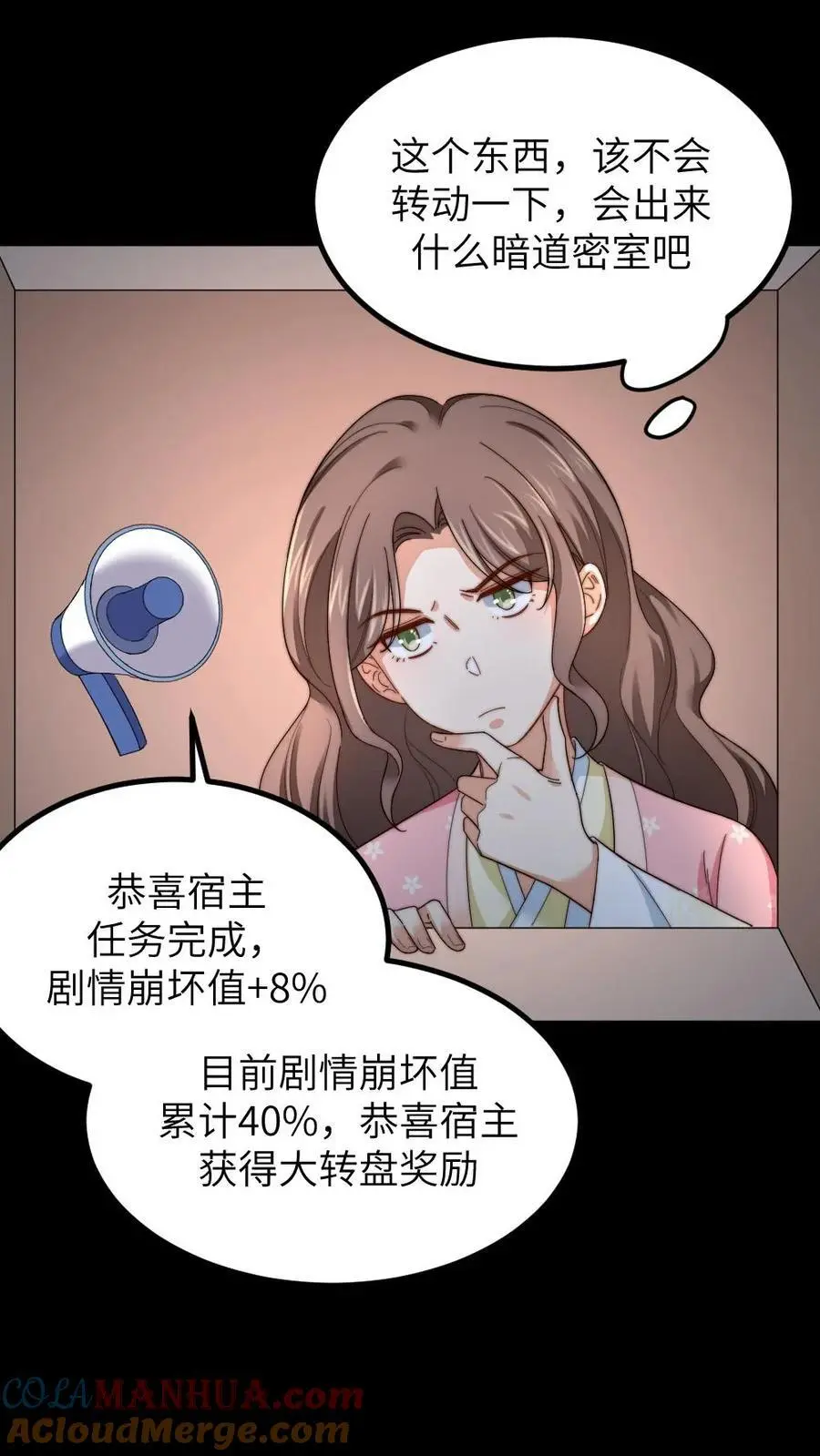 第248话 小七第一次发布紧急任务16